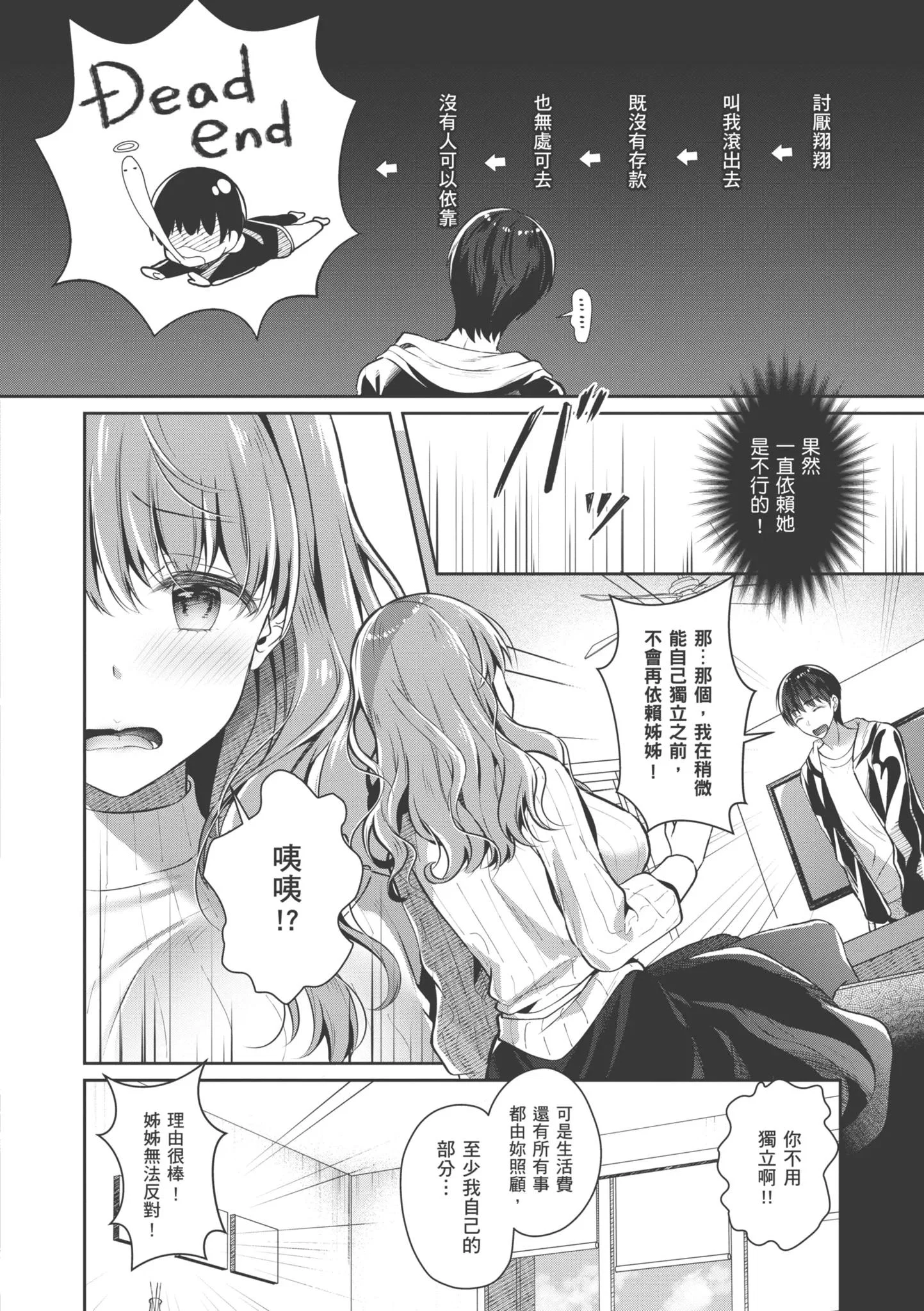 第1話