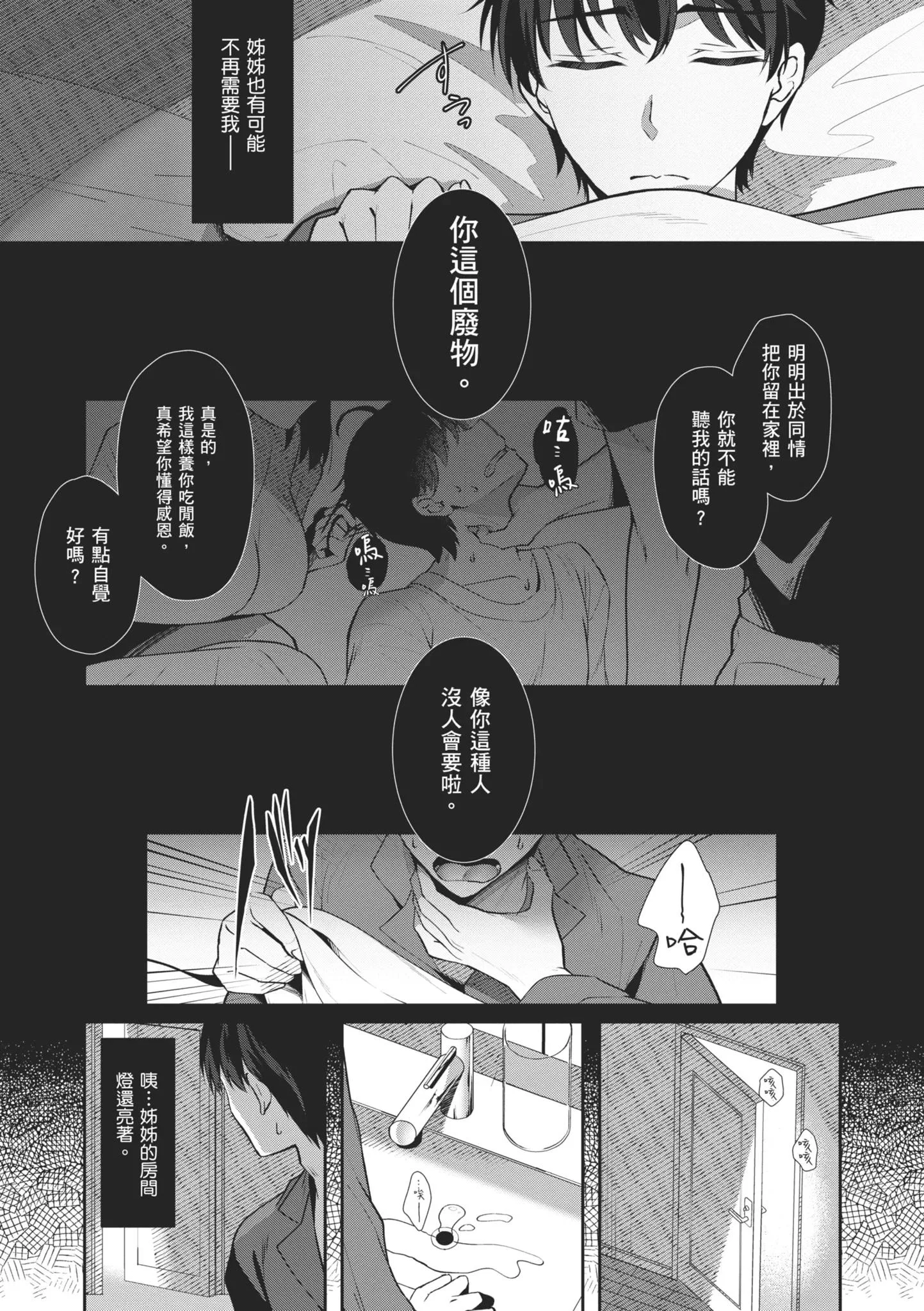 第1話