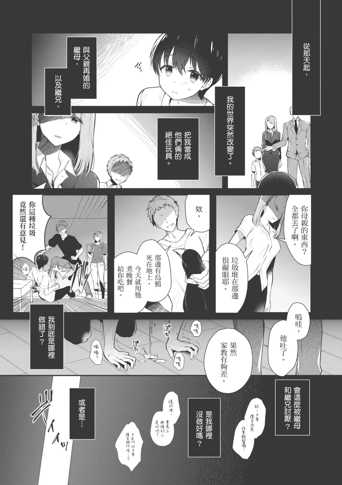 第1話