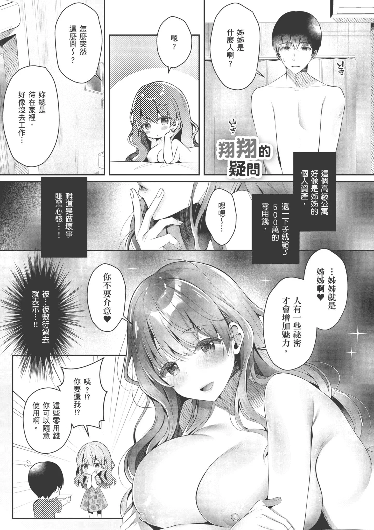 第1話