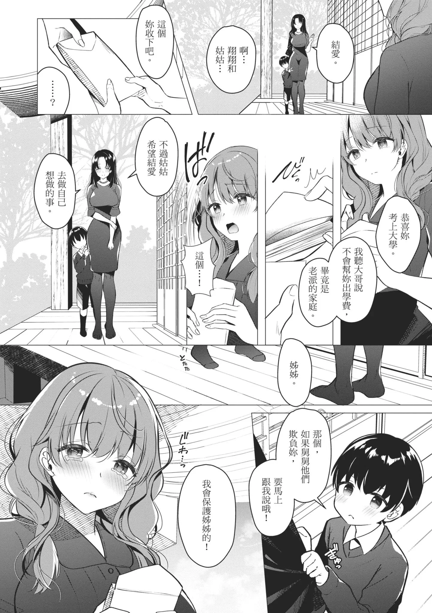 第1話