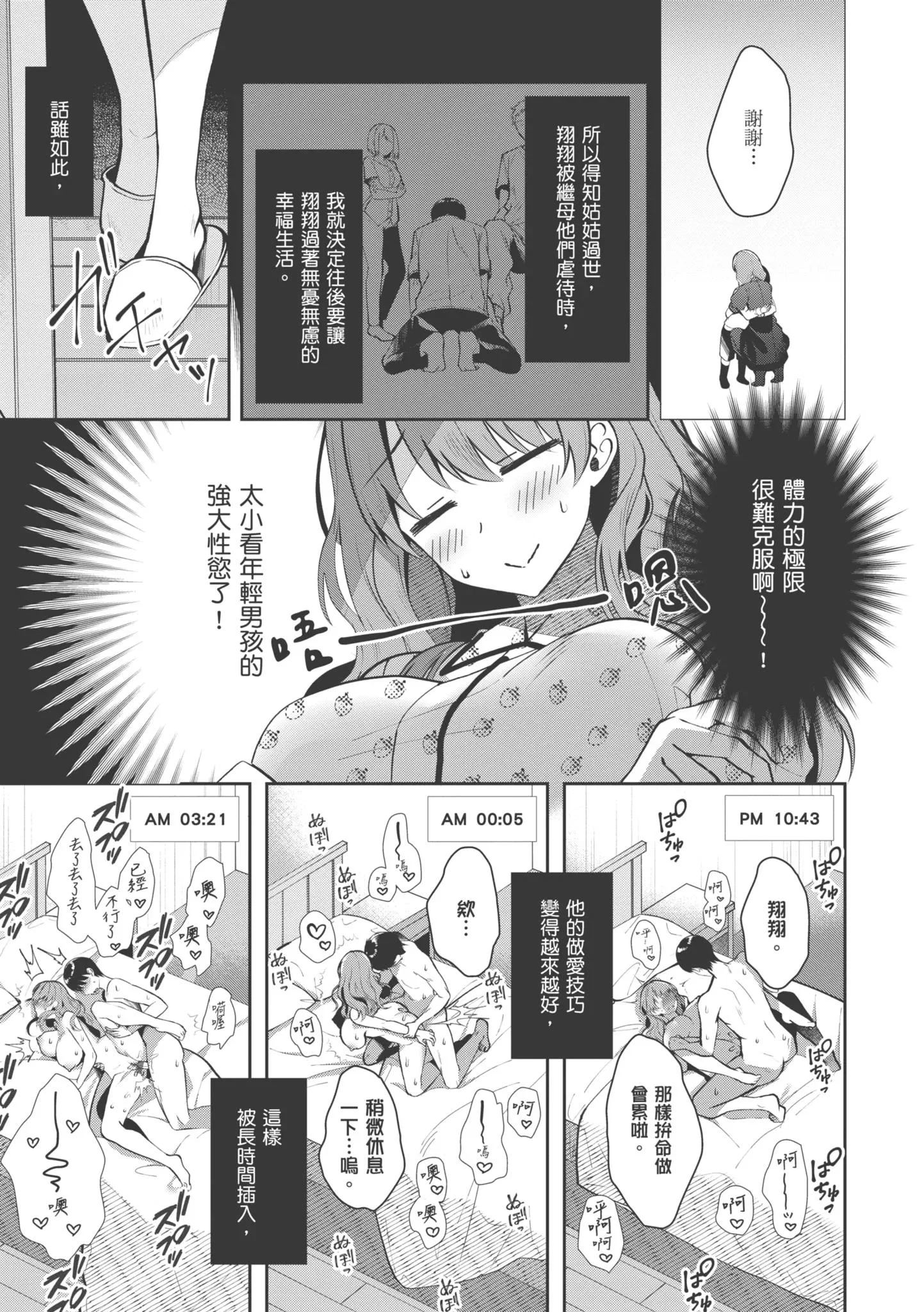 第1話