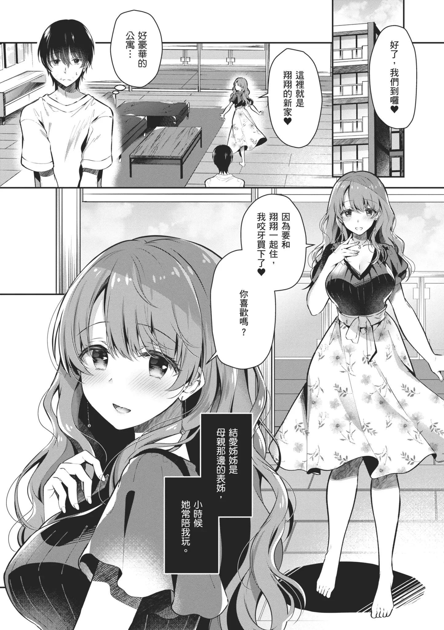 第1話
