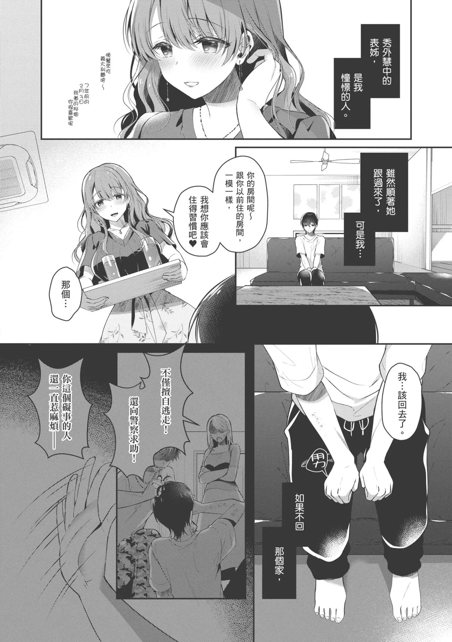第1話