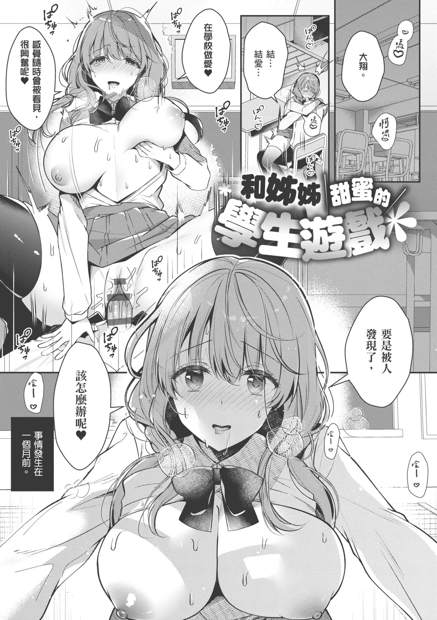 第1話