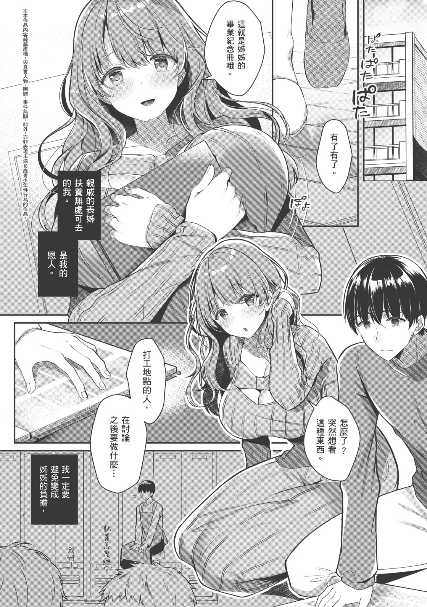 第1話