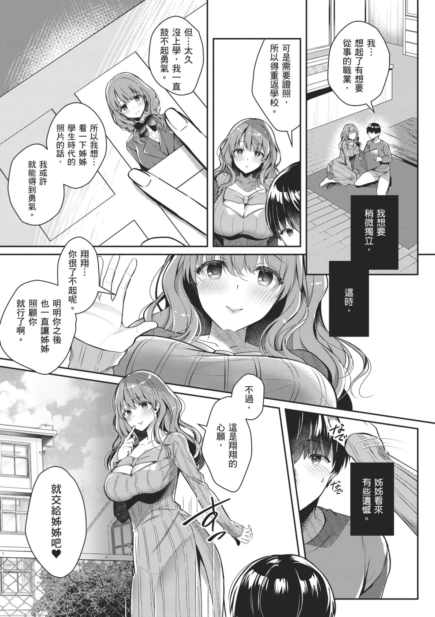 第1話
