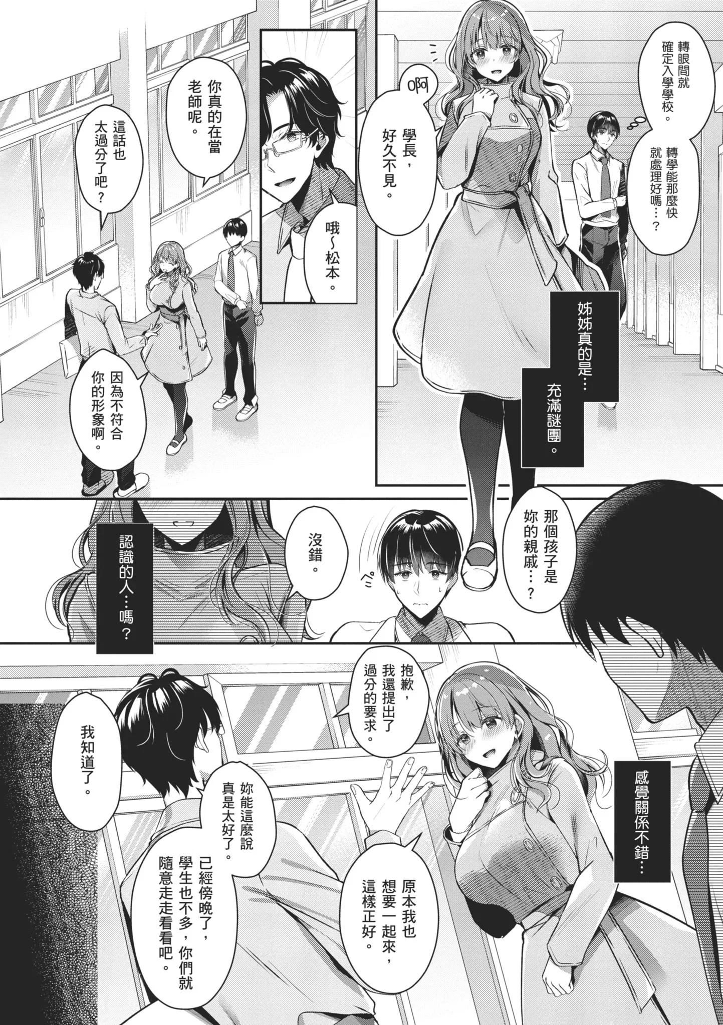 第1話
