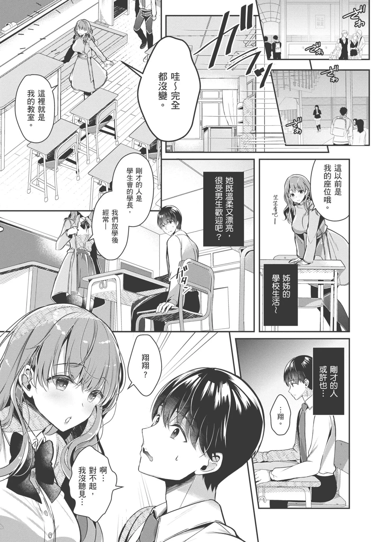 第1話