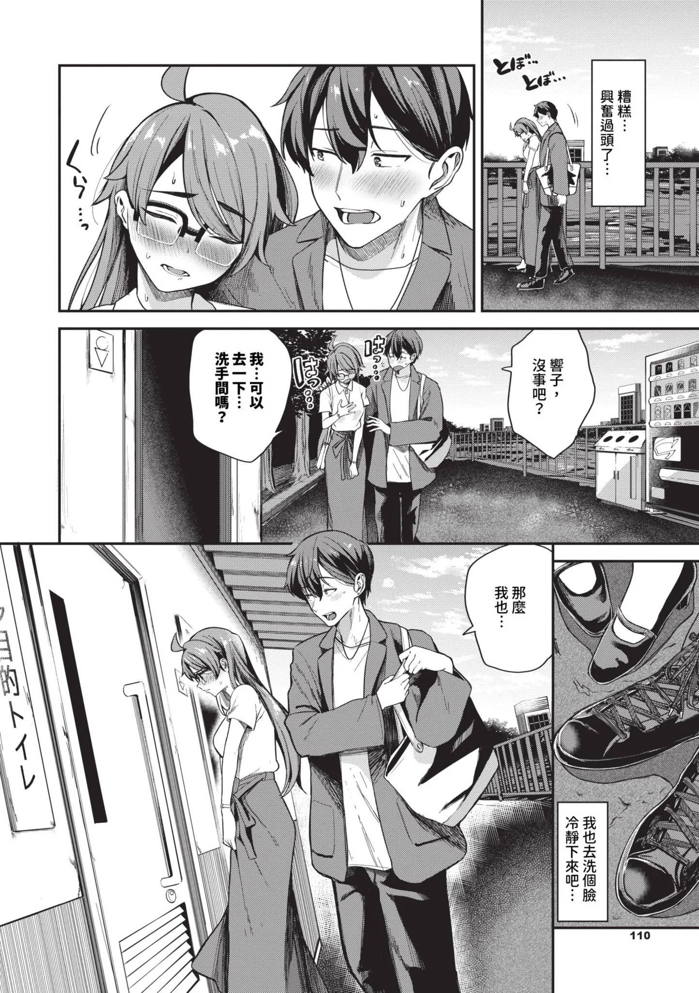第1話