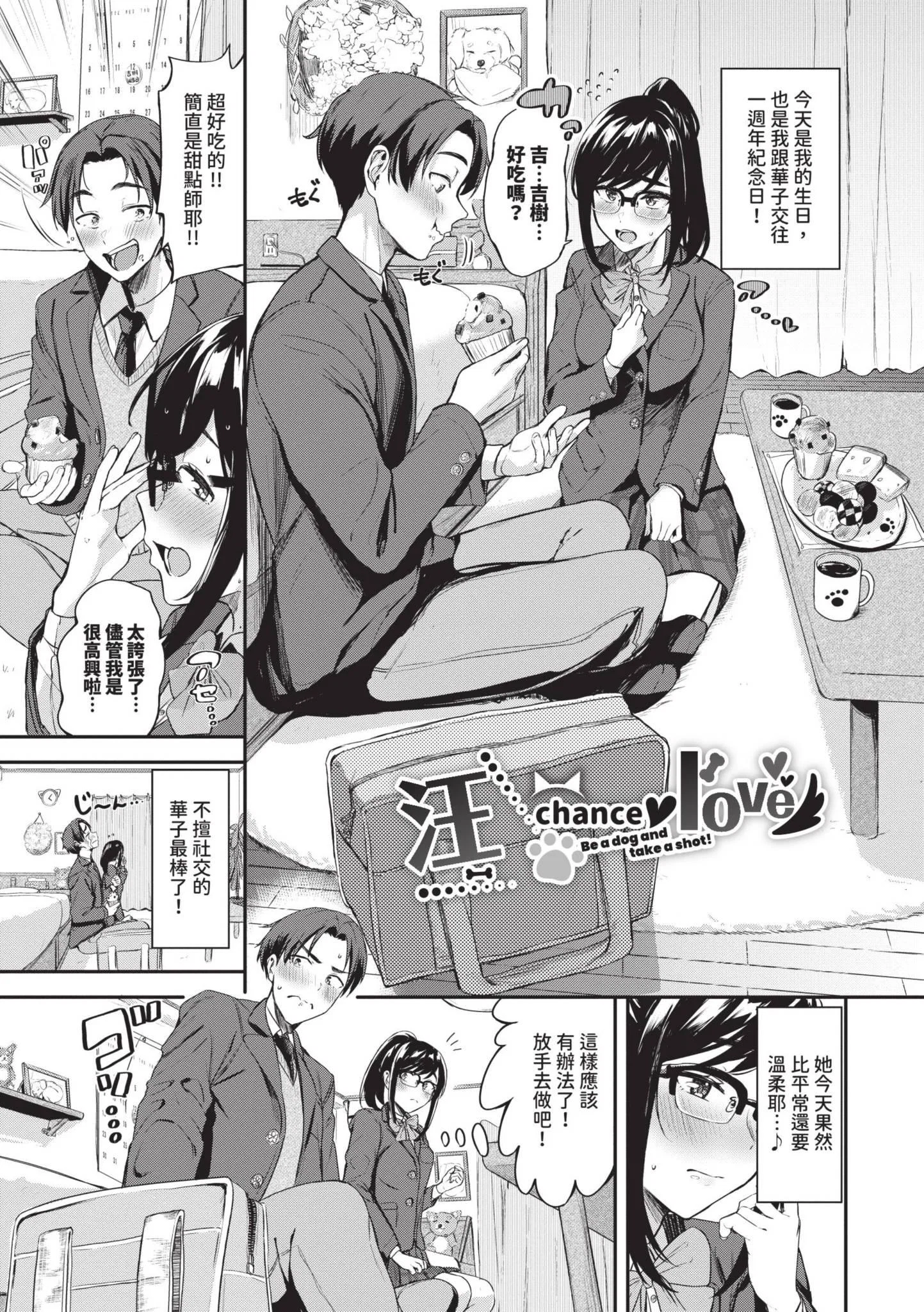 第1話