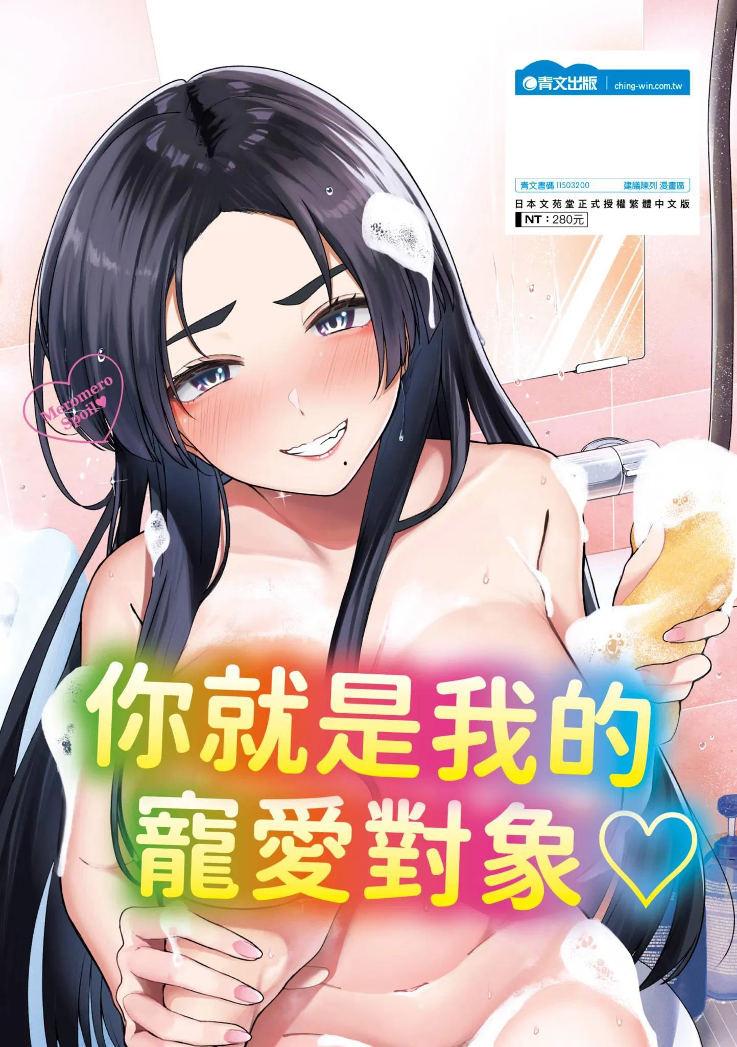 第1話