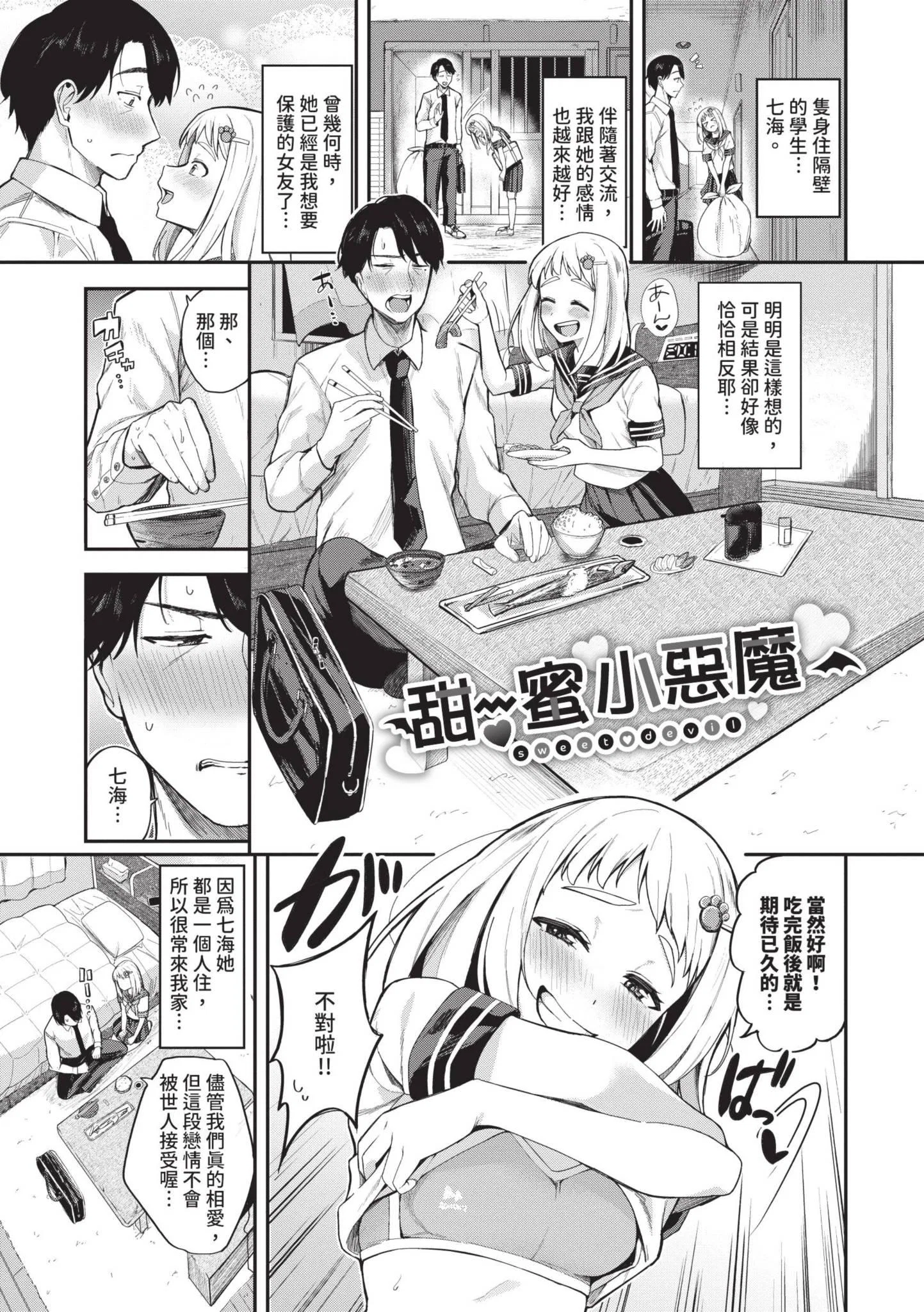 第1話