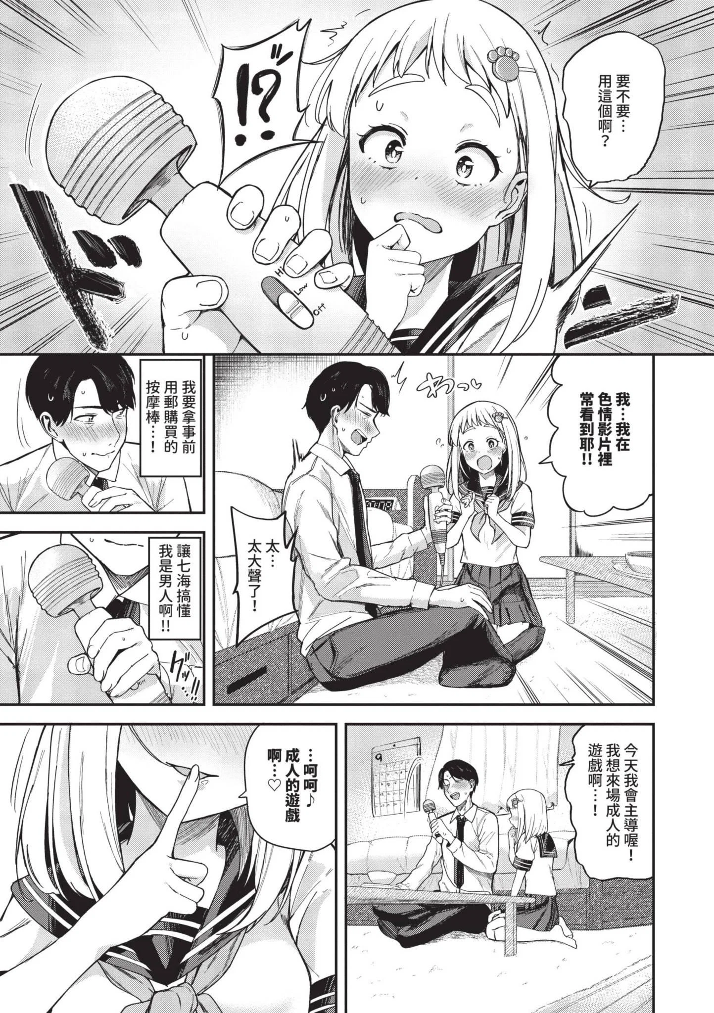 第1話