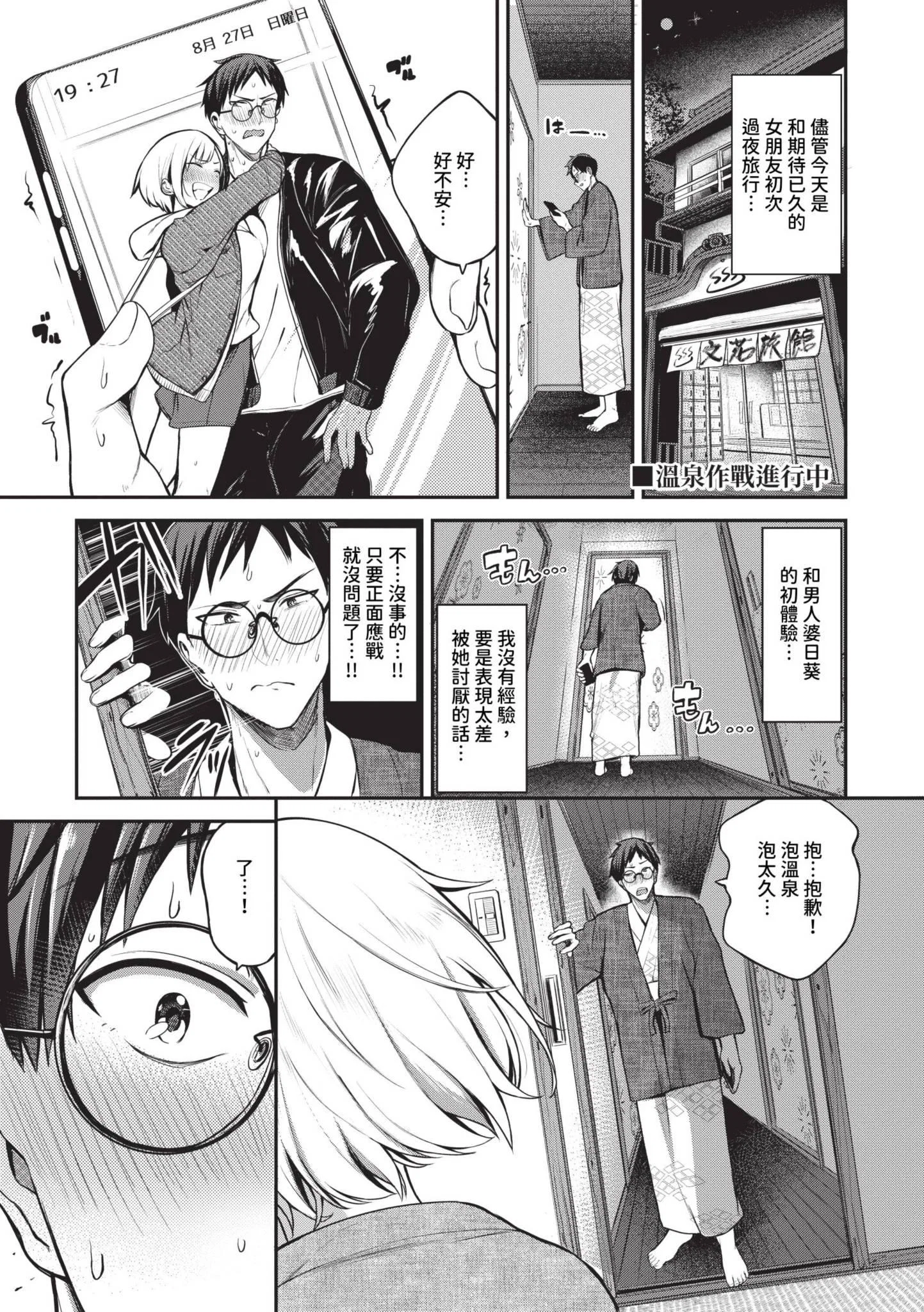 第1話