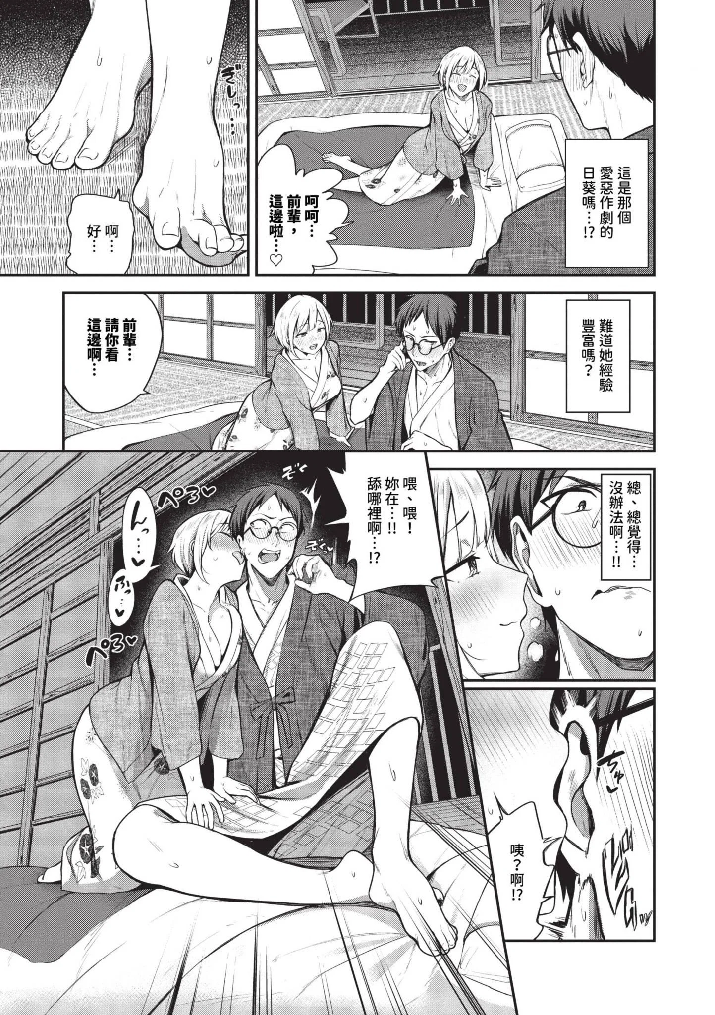 第1話