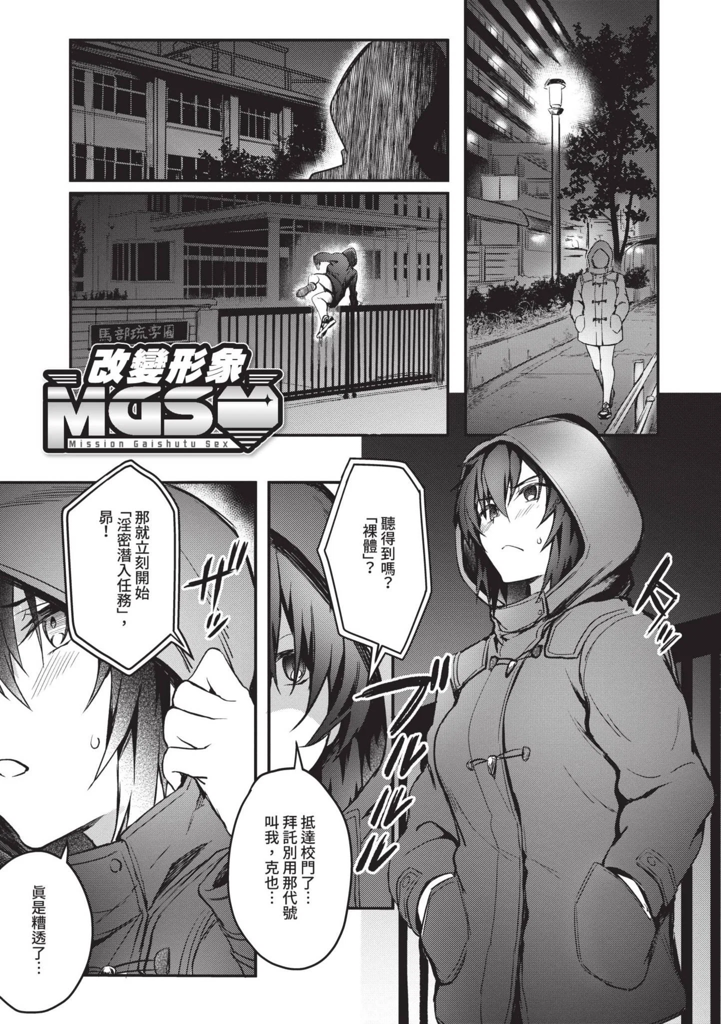 第1話