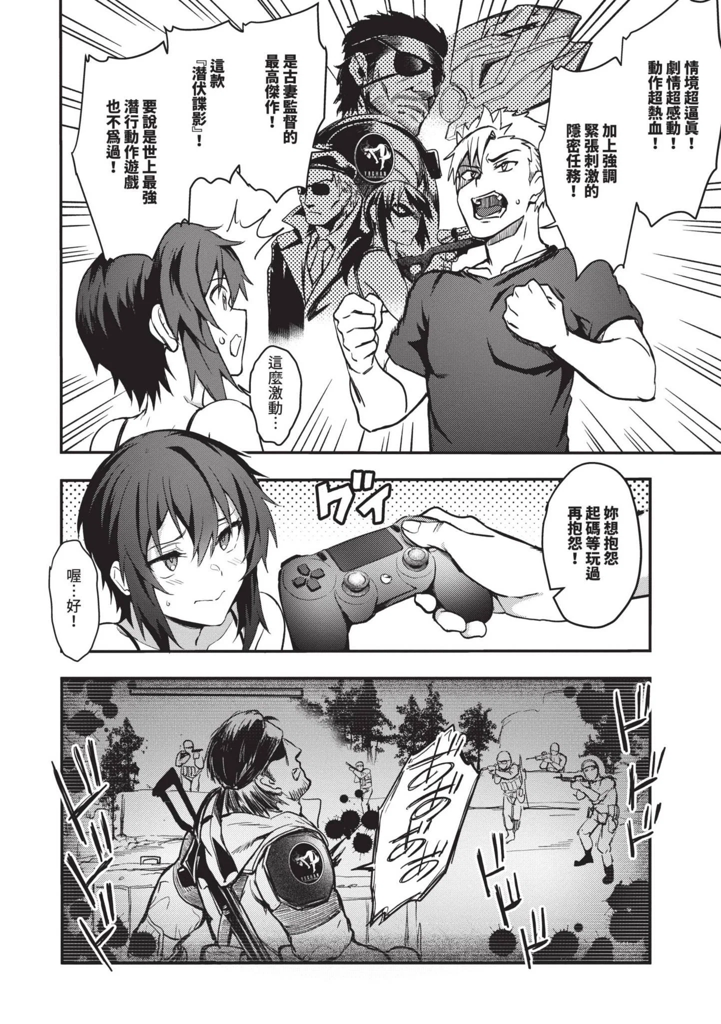 第1話