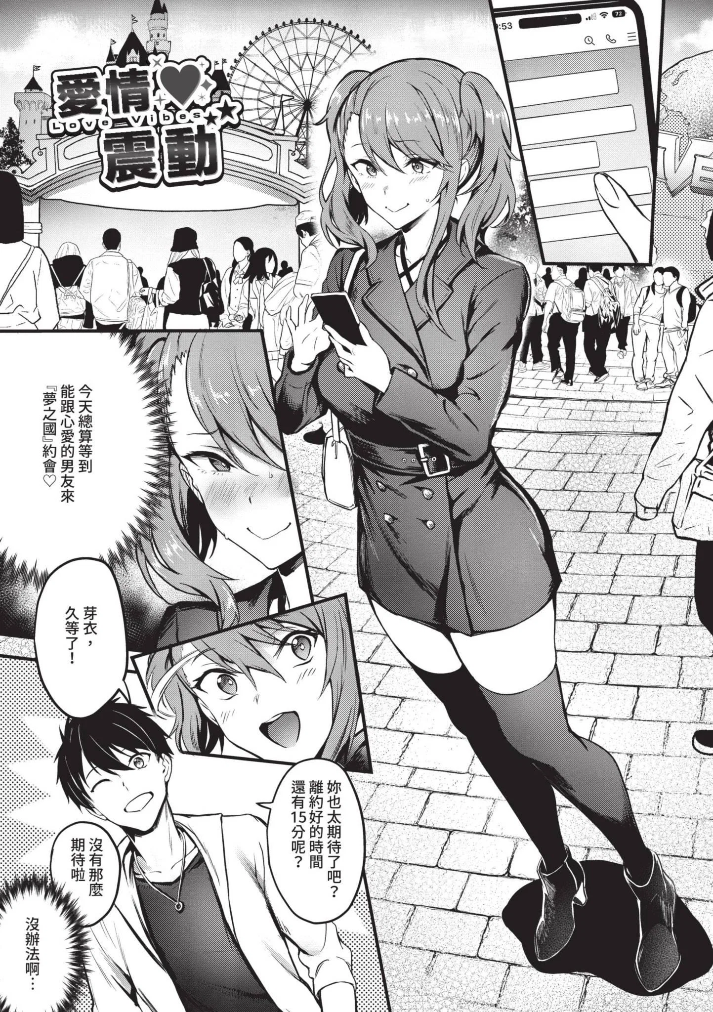 第1話