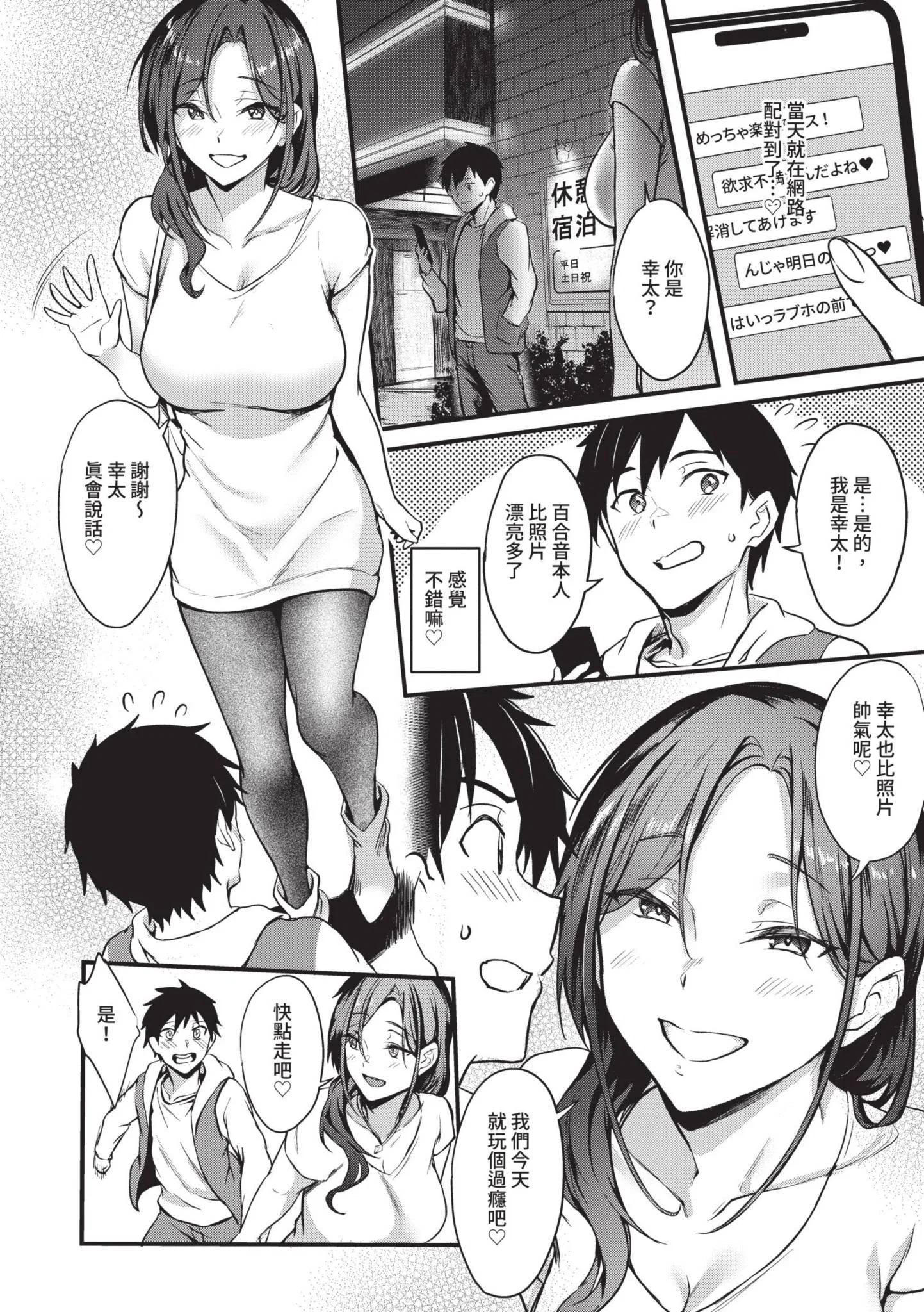 第1話