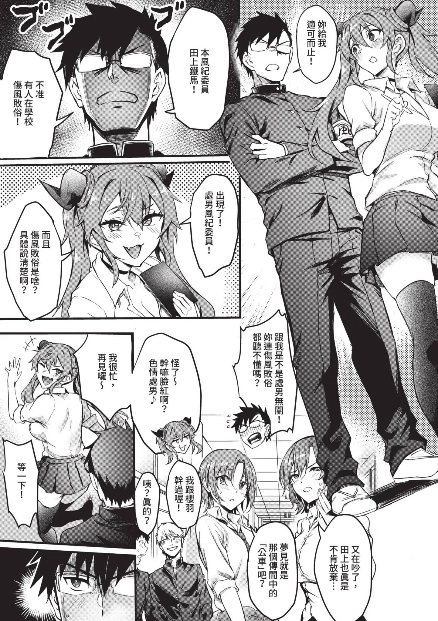 第1話