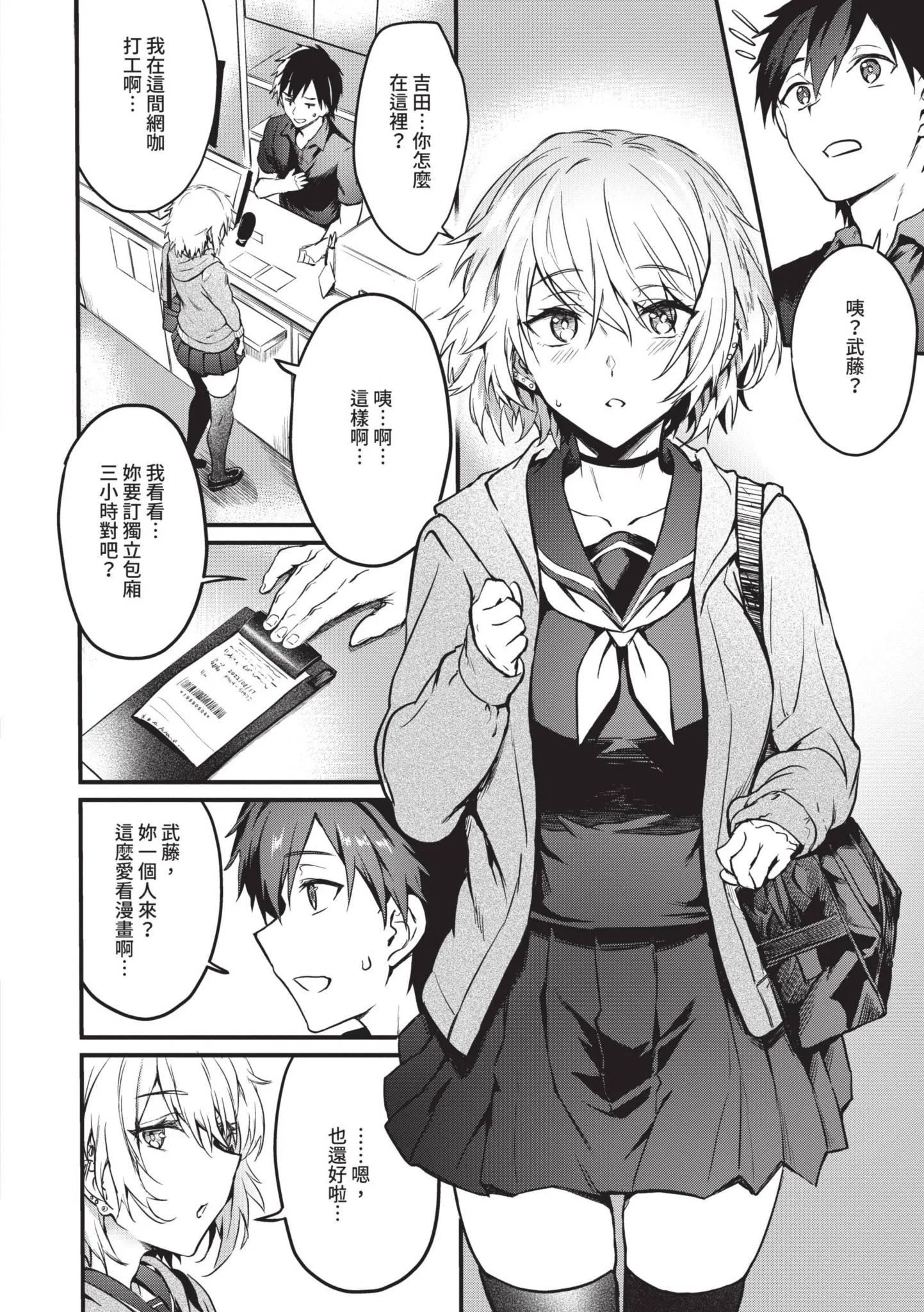 第1話
