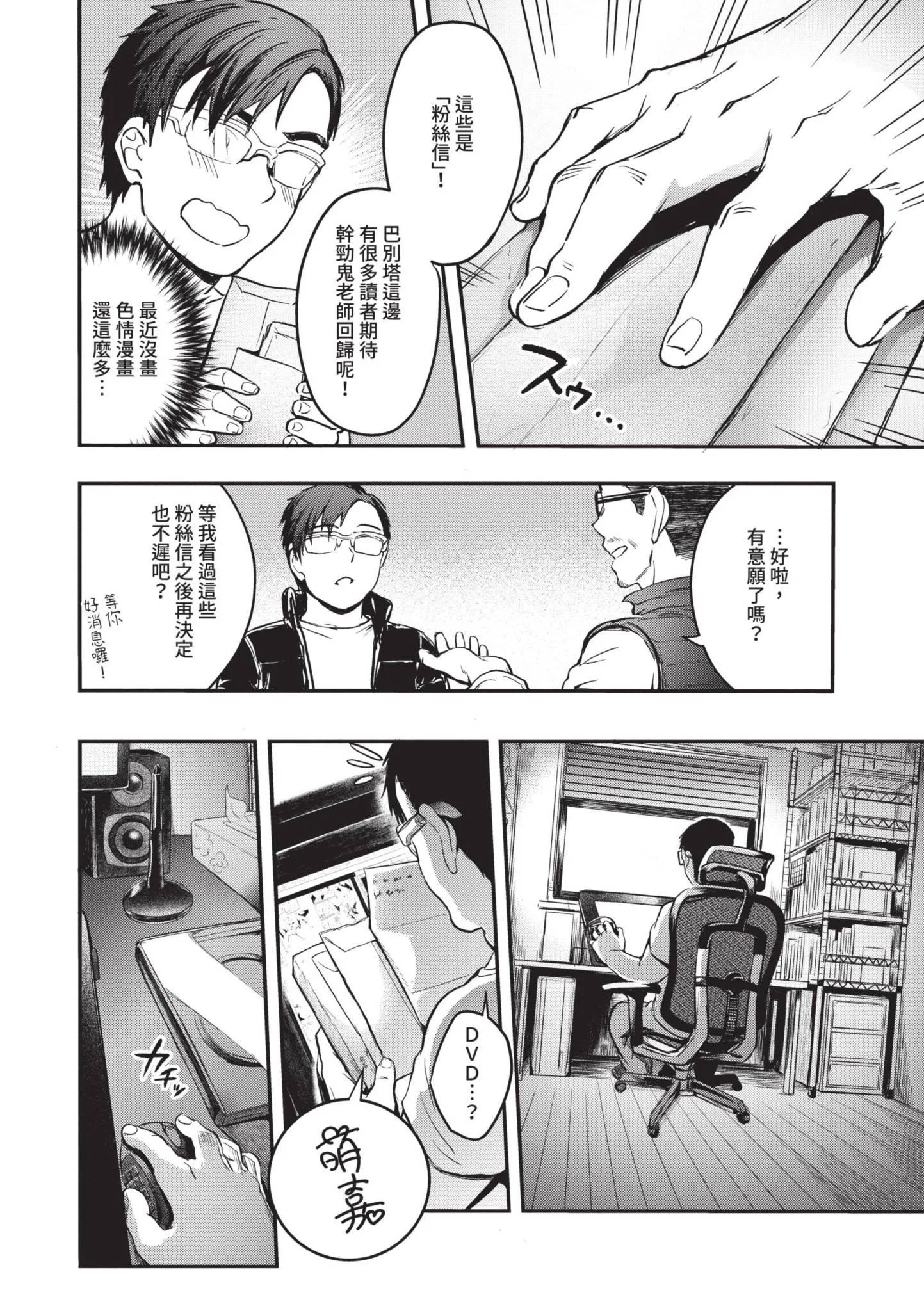 第1話