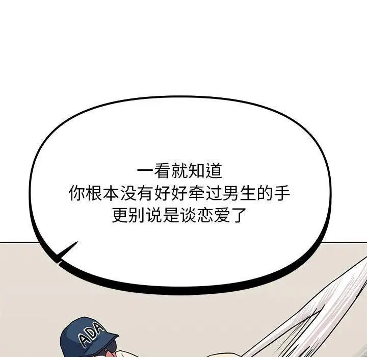 第53話