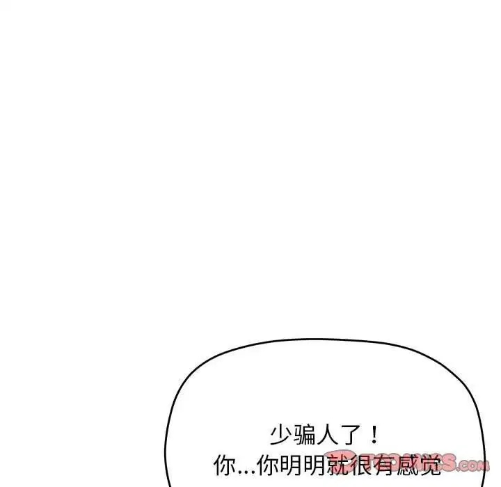 第55話