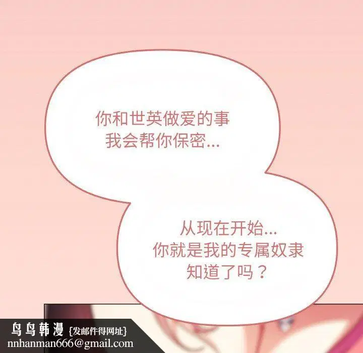 第73話