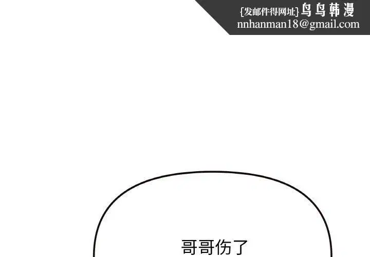 第74話