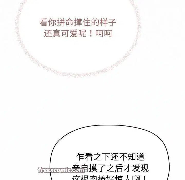 第74話