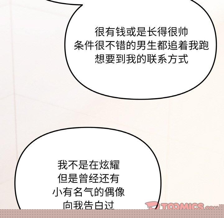 第74話