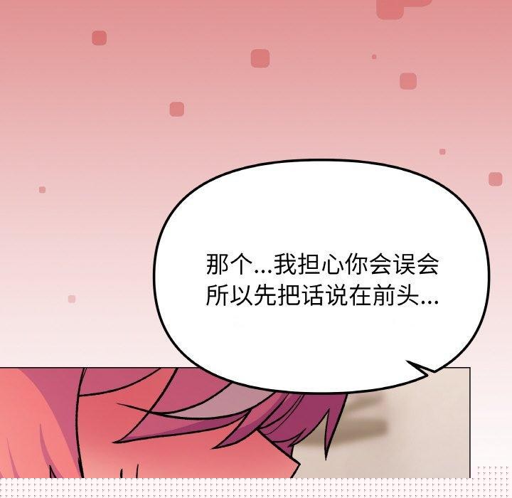 第75話
