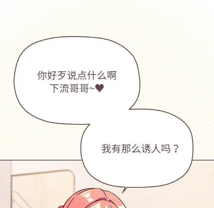 第77話