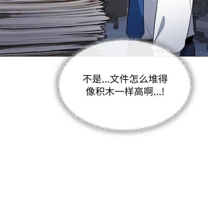 第81話