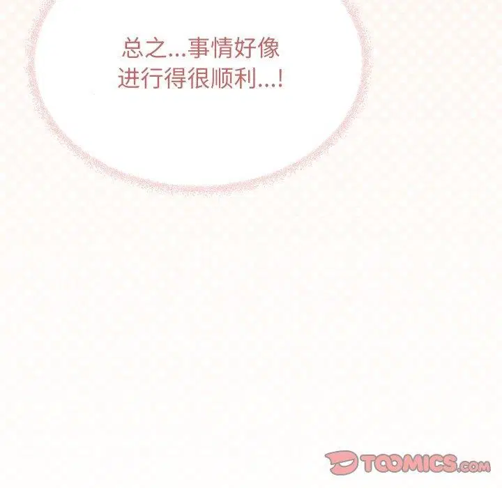 第83話