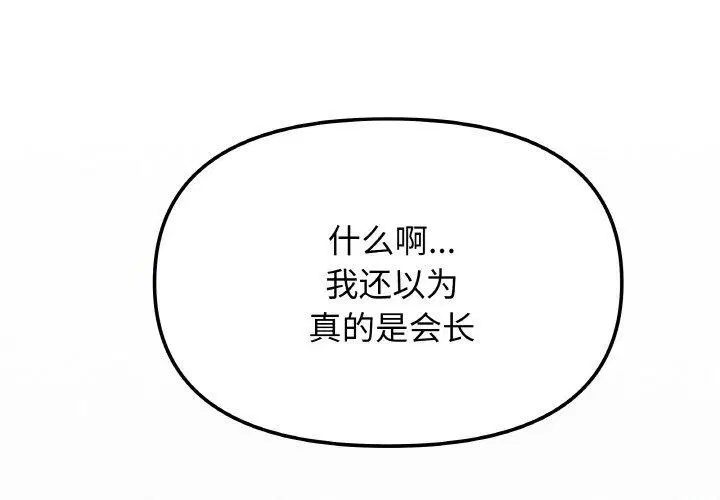 第87話