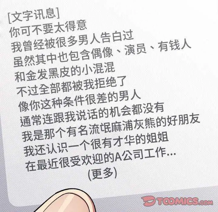 第88話