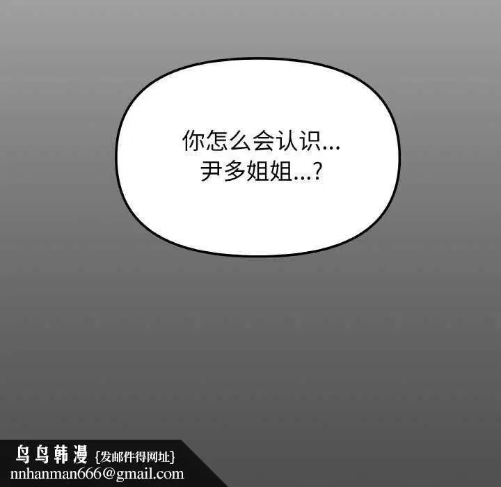 第88話