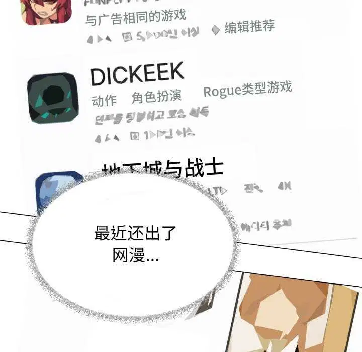 第88話