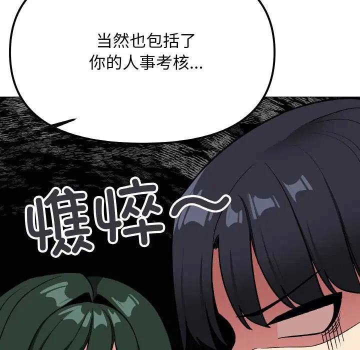第88話