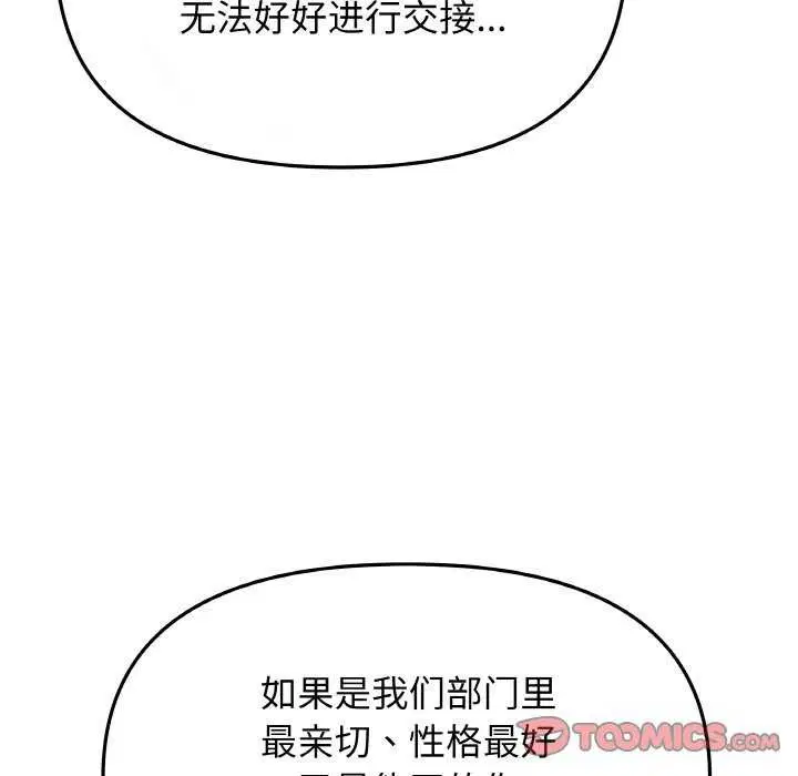 第88話