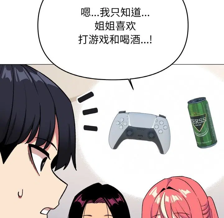第89話