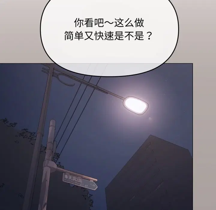 第93話