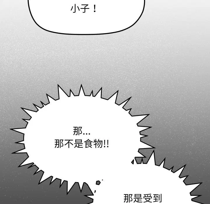 第96話
