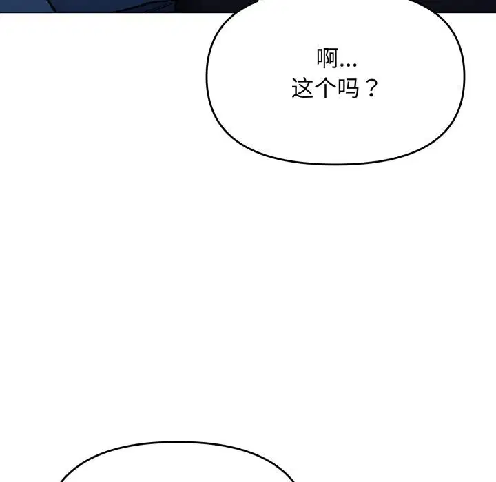 第97話