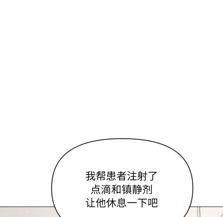 第97話