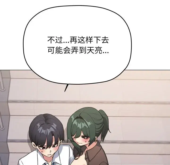 第101話