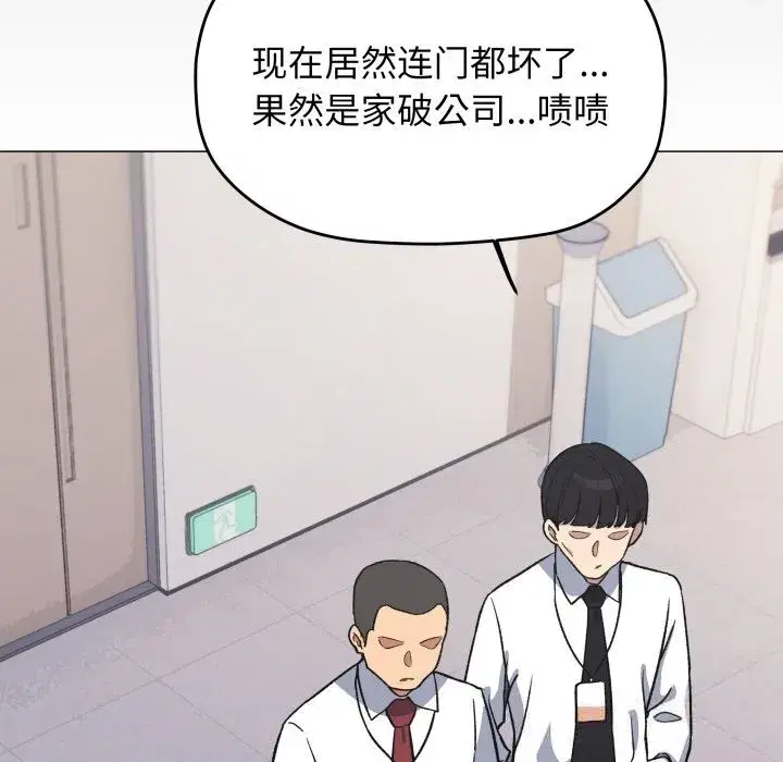 第103話